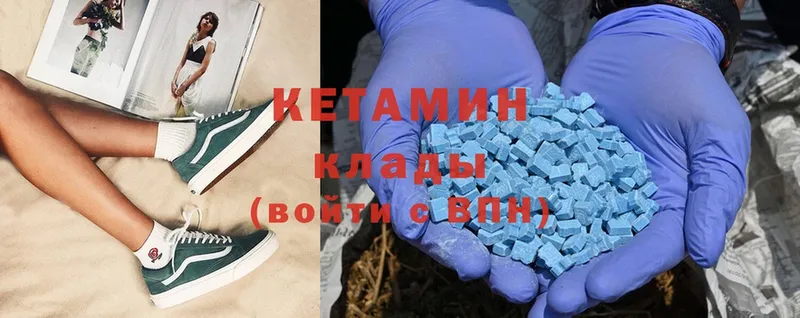 КЕТАМИН ketamine  сколько стоит  Заозёрск 